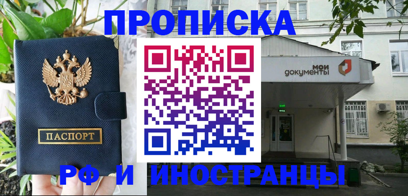 временная регистрация в квартире в Никольском