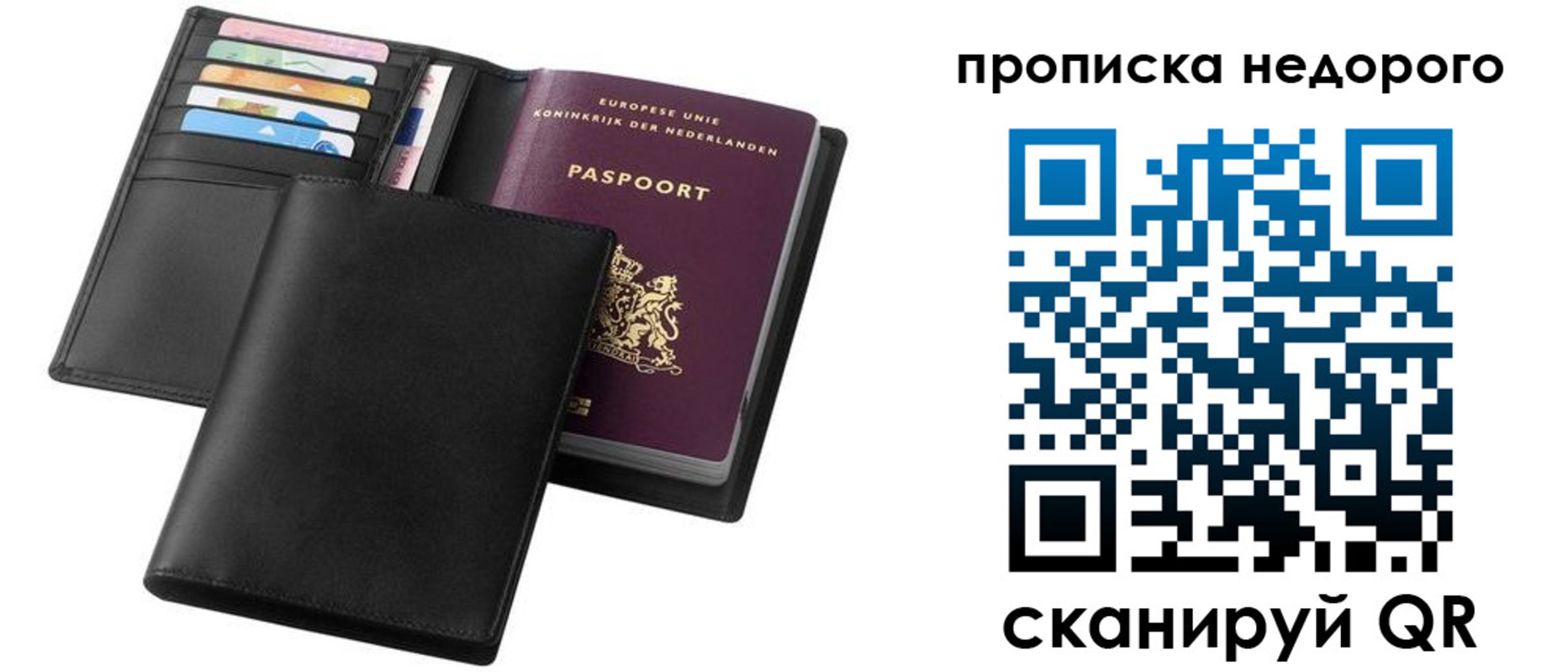 временная регистрация адрес в Никольском