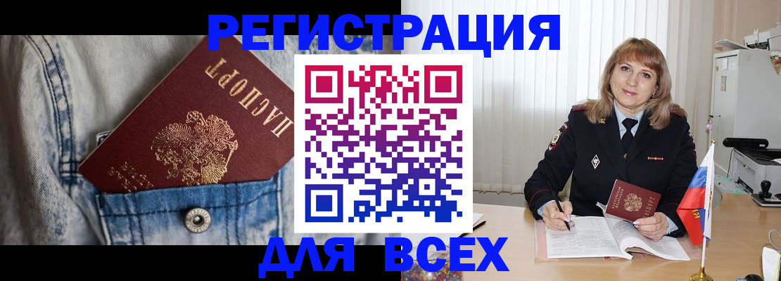 купить прописку в Никольском