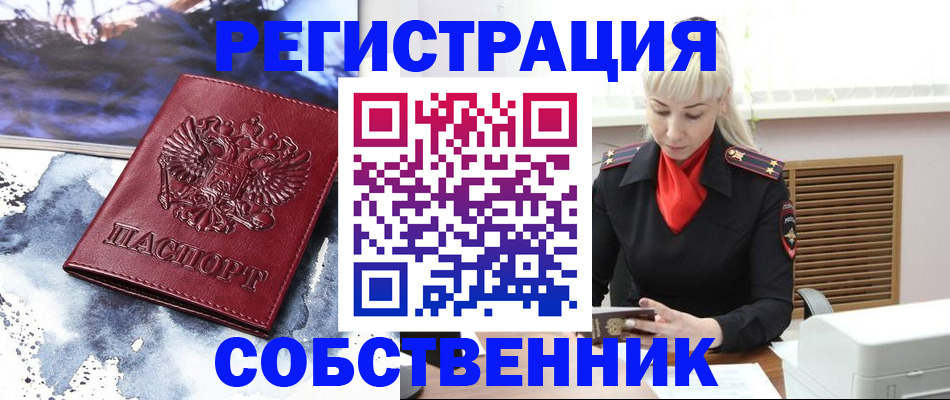 временная регистрация госуслуги в Никольском