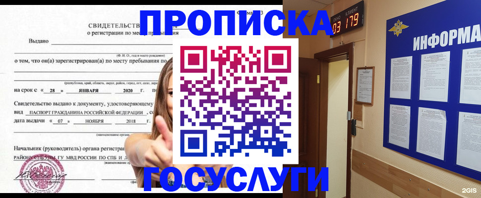 найти адрес прописки в Никольском