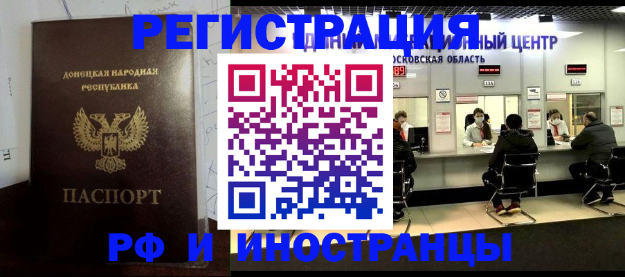 прописка от собственника в Никольском