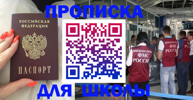 пропишу в квартире в Никольском