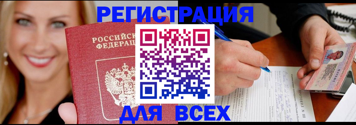 прописка поиск в Никольском